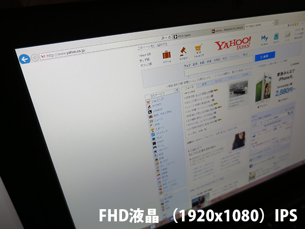 ThinkPad X250 FHD フルHD高解像度液晶にyahooトップページを表示