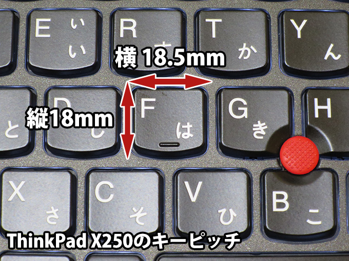 ThinkPad X250のキーピッチは縦横比が異なる