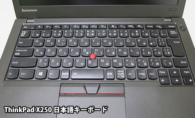 ThinkPad X250 日本語キーボードバックライト付きモデル