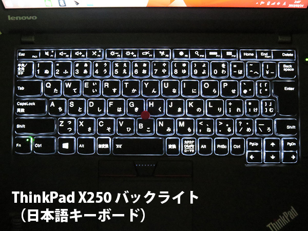 ThinkPad X250 キーボードバックライト 日本語キーボードをつけてみた