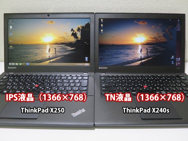 X250 TNとIPS液晶の違い ハワイのサンセットで比較