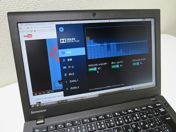 ThinkPad X250 に付属しているDOLBY ADVANCED AUDIO v2ソフトがかなり音を変えてるようだ