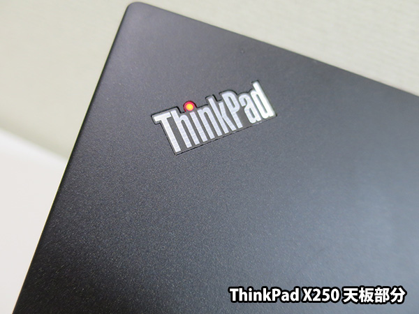 ThinkPad X250 天板の質感