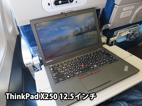 大韓航空のエコノミーにThinkPad X250を持ち込んでみた