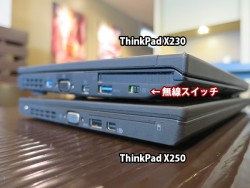ThinkPad X230と X250 WIFIスイッチは？
