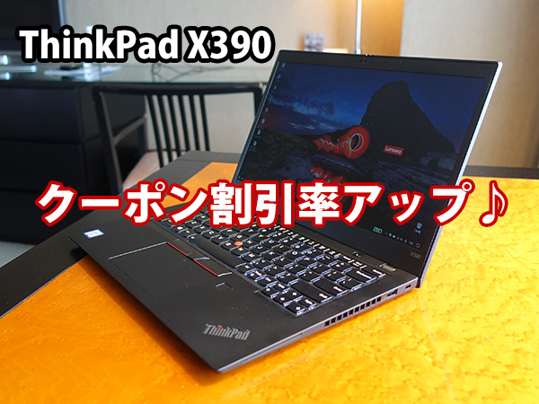 ThinkPad X280 スペック・使用詳細